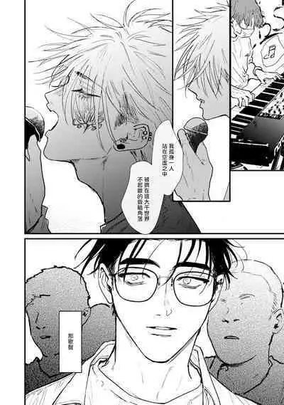 [miso] Koi Kogare Utae ~R.I.P.~ | 歌唱恋慕～R.I.P.～ Ch. 1-5 [Chinese] [冒险者公会] [Digital]