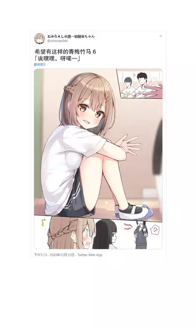 [Ominaeshi] Konna Osananajimi ga Ite hoshii | 想要这样的青梅竹马 [Chinese] [无糖·漫画组]