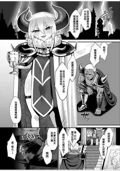 [Anthology] Irodori Midori ~Eien ni Iroasenu Furou no Otome~ 1 [Digital][Chinese] [甜族星人赞助汉化]