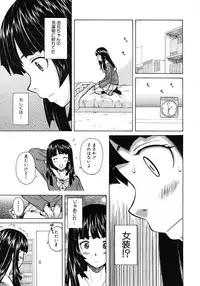[Fuuga] Shinda Watashi no Monogatari Ch.1-6 (Complete)