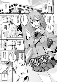 [Nasipasuta] Bichobitch - Soaking wet bitch Ch. 1, 3-4 [Chinese] [歐尼醬個人重嵌]