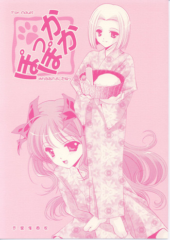 Erina-Sama No Renai Kenkyuujo