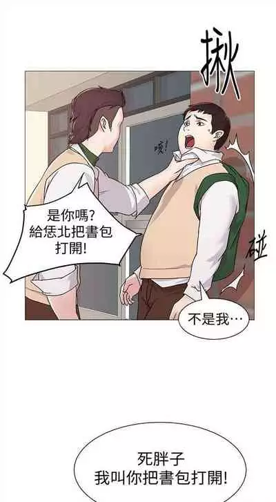 [週三] [Hodat & 高孫志] 老師 1-79 官方中文（連載中）