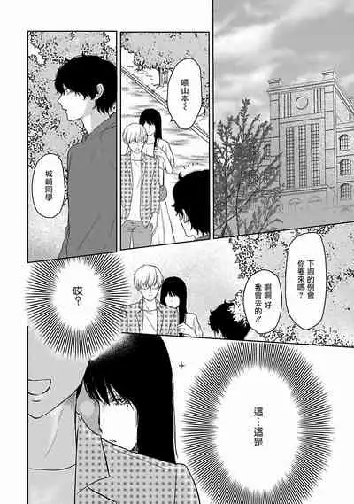 [Omoimi] Itoshi no XL Size | 心爱的巨无霸 Ch. 1-4 [Chinese] [拾荒者汉化组] [Digital]