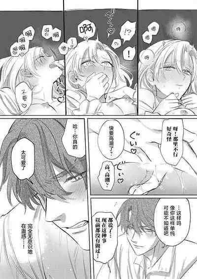 Ai ga Omoi Kishi Koushaku wa, Tsuihou Reijou no Subete o Ubaitsukushitai. | 骑士公爵爱意深重，想要索取放逐千金的一切。 1-15