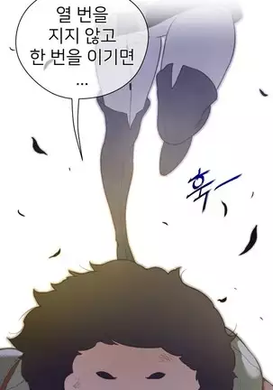 Perfect Half Ch.1-40.5