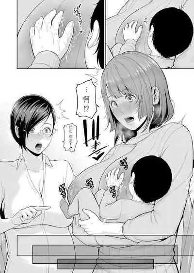 続・友達の母親 新婚生活編III