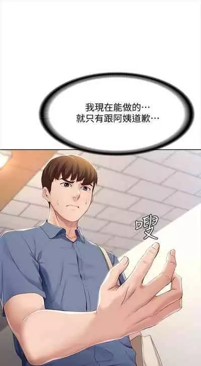 [週四] [嫌疑犯H & 金Zetta] 寄宿日記 1-21 官方中文（連載中）