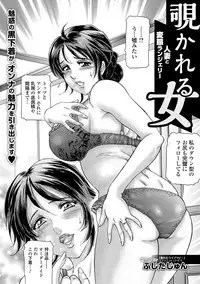Web Comic Toutetsu Vol. 35