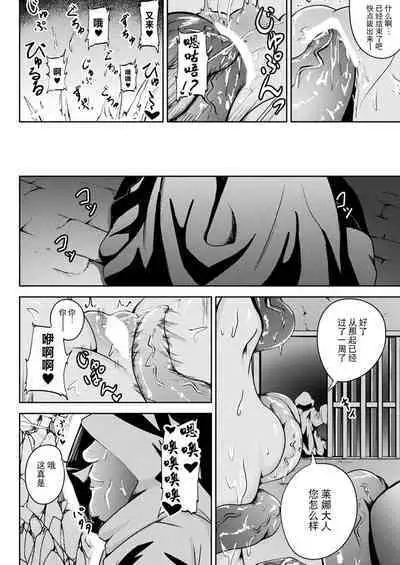 魔王の娘の正しい扱い方