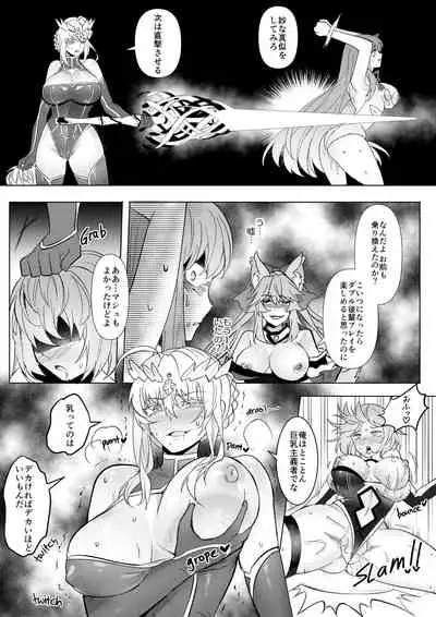 [憑依ラヴァー] FGO BB&ランサーアルトリア憑依