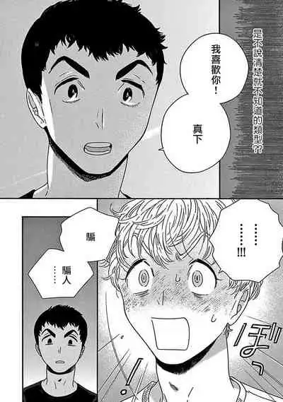 [Thanat] PERFECT FIT Ch. 1-5 [Chinese] [冒险者公会] [Digital] [完结]