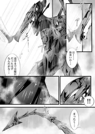 Ridley's Prey