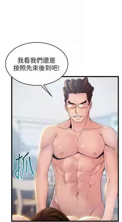 [週日] [Gyou & husky team] 弱點 1-107 官方中文（連載中）