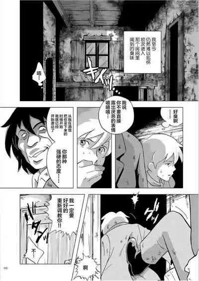 Eisei Shounen Hakurankai