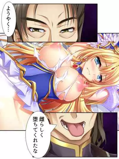 [アロマコミック]異世界で女神を寝取って淫紋●教 5巻