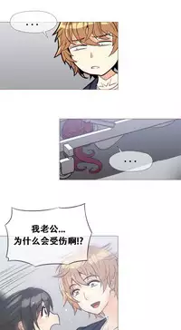 HouseHold Affairs 【卞赤鲤个人汉化】1~30话（持续更新中）