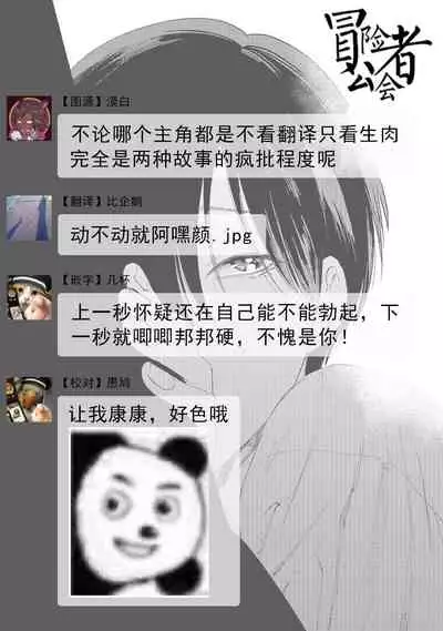 [bov] Avant-garde to Stalker | 前卫派与跟踪狂 Ch.01-02 [Chinese] [冒险者公会] [Digital]