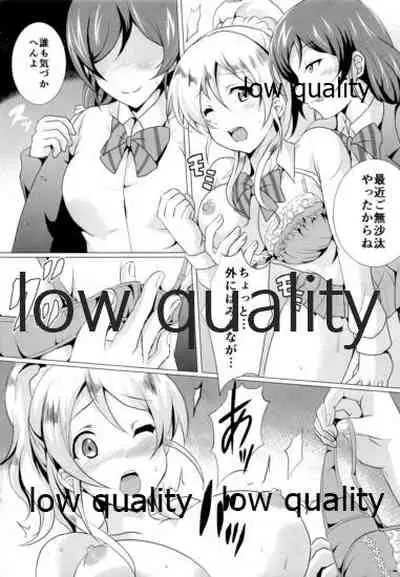 純愛パラドックス 絢瀬絵里総集編