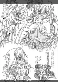 [Reverse Noise (Yamu)] Ultra Super Big Maxim Great Strong Otonamuke Koumakan Soushuu Hen (Touhou Project) [2016-03]