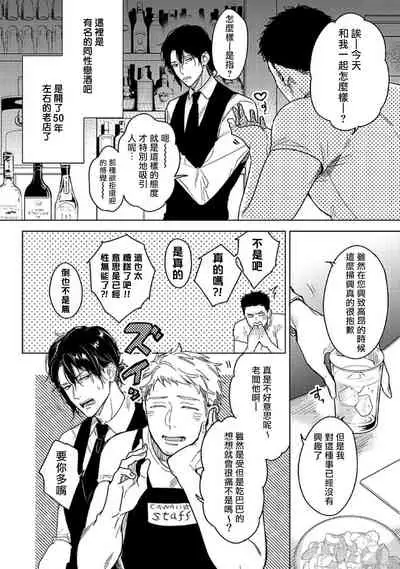 Tasogare Cure Important | 黄昏CURE IMPORTENT Ch. 1-2