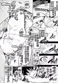 (C92) [Xration (mil)] Record Love Hack (Reco Love) [Chinese] [為了拯救廢欲的蛋蛋漢化]