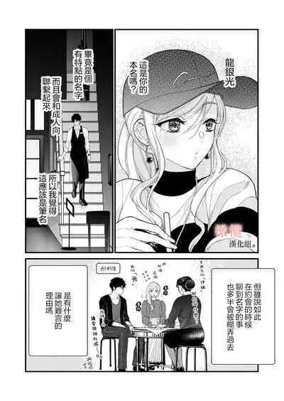 kōhī ōji to nemuri hime 3｜咖啡王子和睡美人3