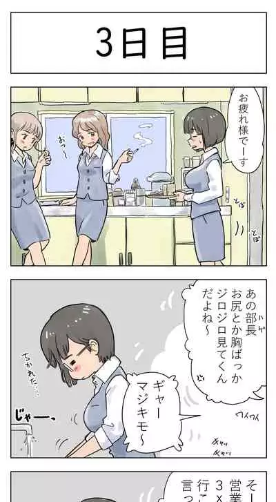 〇日後に愛犬とセ〇クスする地味巨乳メガネちゃん
