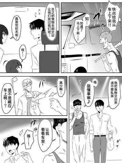 [Circle Kagemusha (Kagemusha)] Zombie Harem Life ~Antibogi no Ore to Bakunyuu Zombie~ 5 [Chinese] [甜族星人x我不看本子汉化]