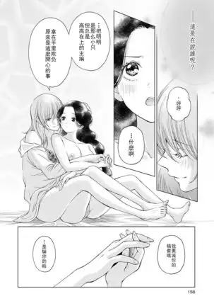 Les Fuuzoku Anthology Repeater | 蕾絲風俗百合集 Ⅱ