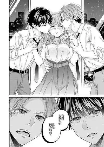 [Aoki Nanase] ikutose-bun no, 2-ri no `suki' o sosoga rete ~ futago haiyū to osananajimi no ohimesama | 2人多年份的「痴恋」注入 ～双子演员和青梅竹马的公主大人 (oretachi 2-ri ni oborero yo? [TL 3-ri etchi Story] ) [Chinese] [莉赛特汉化组]