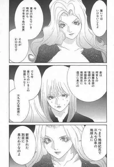 Yapoo the human cattle vol.02