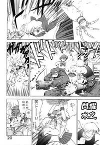 [BLACK DOG (Kuroinu Juu)] Submission Venus (Bishoujo Senshi Sailor Moon) [Chinese] [網上打飛機個人漢化]