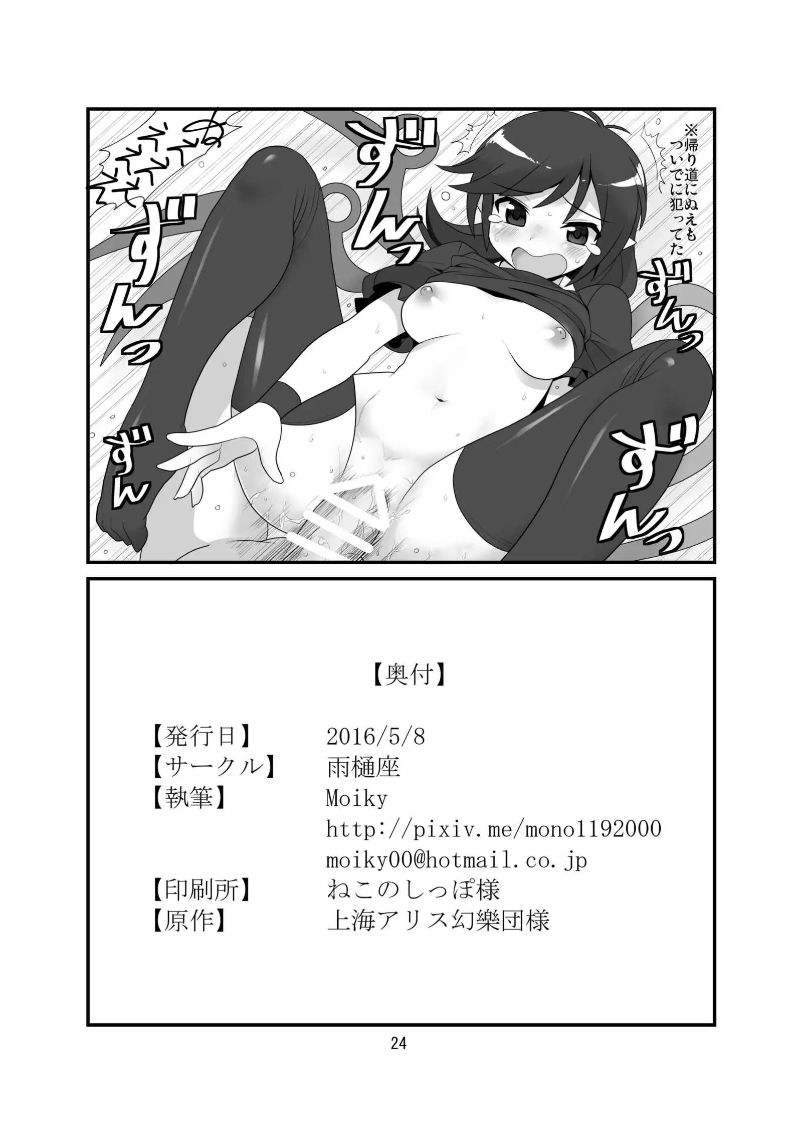 Super Wriggle Temple