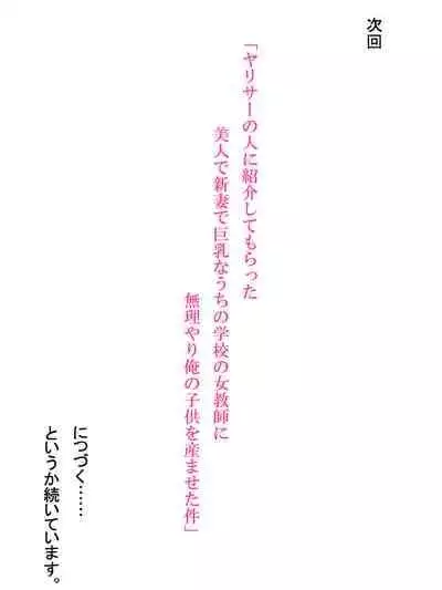 【総集編1】結局、卒業するまでに 先生を3回妊娠させました。