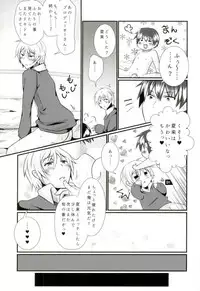 (C87) [Binbou Yusuri (Marianne Hanako)] P to Natsuki to Jun Love Love 3P Seikatsu (THE IDOLM@STER SideM)