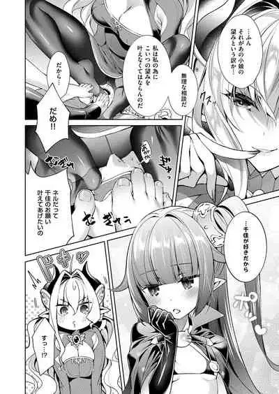 Yokubou Pandora Yokubou 1-24