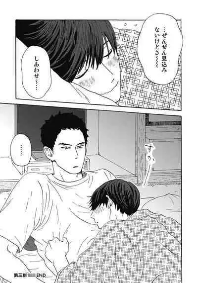 Ushimitsu Dokidoki Kosyotentan