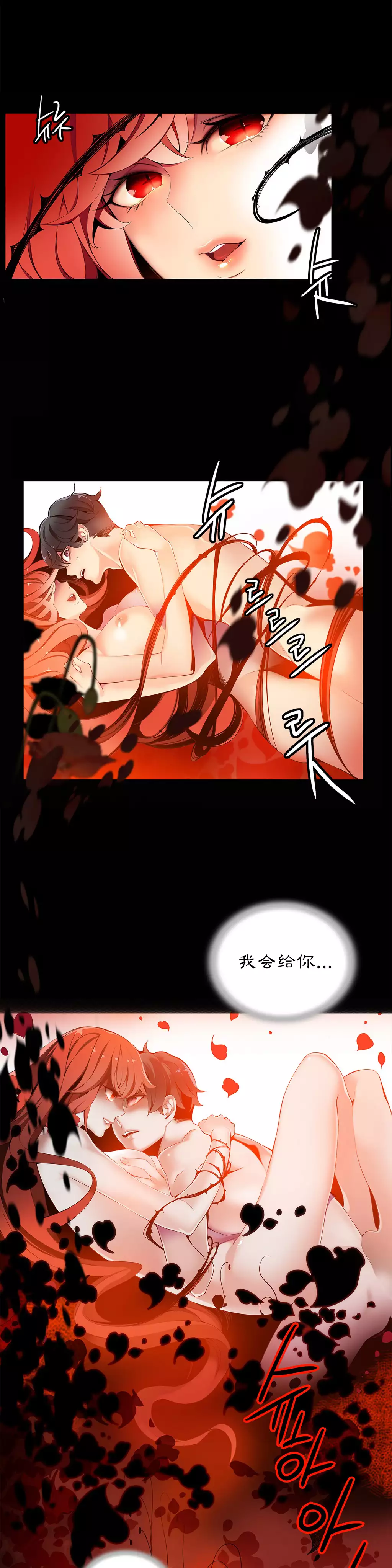 莉莉丝的脐带 Ch.1-24
