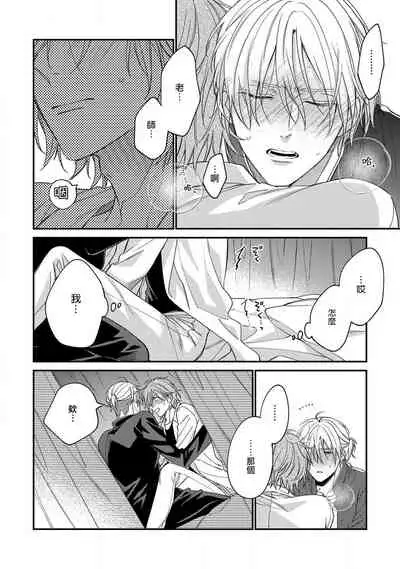 Bukiyou na Hakui no Nugashikata | 脱掉白衣的笨拙方法 Ch. 1-2