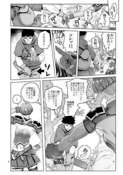 Rouwan Nyokenshi wa Kakusenai