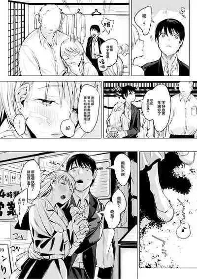 [Nino_izm (2no.)] Futari wa Kyou mo Sex o suru [Chinese] [大鸟可不敢乱转汉化] [Digital]