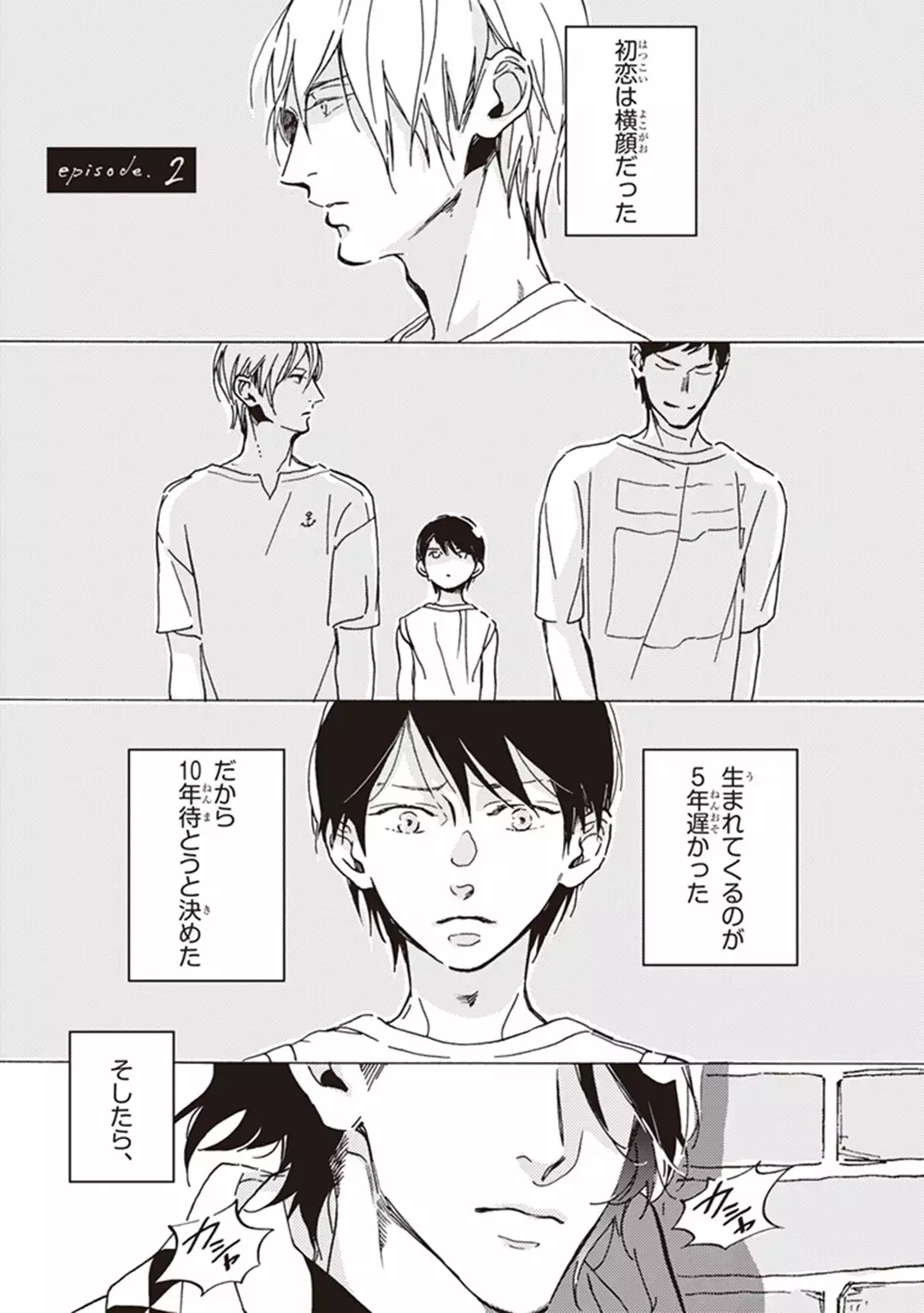 Kare no Hatsukoi wa, Doku ka Arui wa