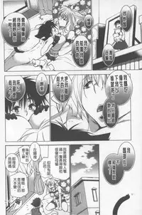 [Ri-ru-] OneShota Renshuu Erotica Drill | 淫姊小正太練習 性愛技術實地鑽研 [Chinese]