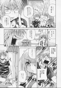 [Tachibana Naoki] Ayame