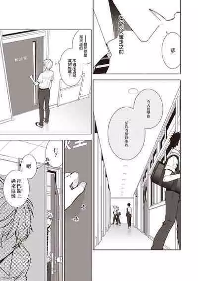 [Yoshidaya Roku] Phantom Dog -birth- | 幻影犬－birth－ Ch. 1-3 [Chinese] [冒险者公会]