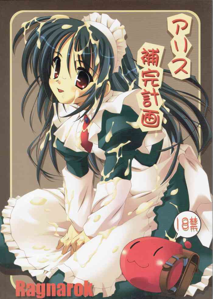 Suzuhane Suzu
