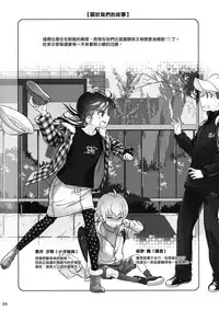 (C89) [Otaku Beam (Ootsuka Mahiro)] Stay by Me / One More [Chinese] [漢化組漢化組]