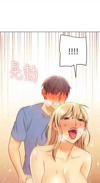 [週二] [Red-A & 頸枕] 繼母的朋友們 1-41 官方中文（連載中）