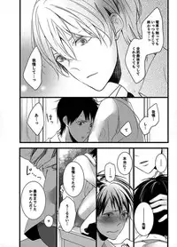 [Marinosuke] 7-ji 45-fun, Maiasa 8-ryoume de Matte Irunode, Hayaku Ore o Sawatte Kudasai. 2